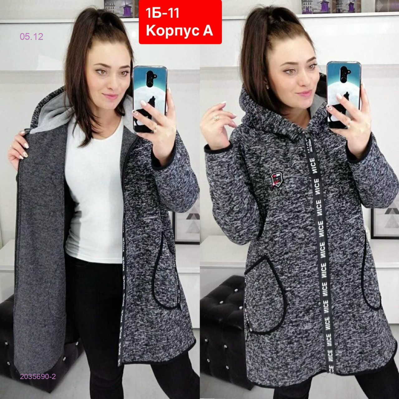 Кардиган 2035690-2