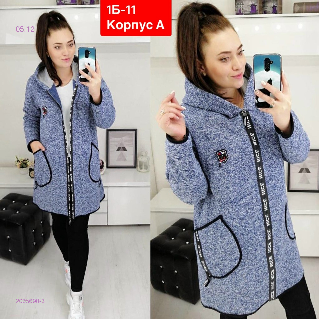 Кардиган 2035690-3