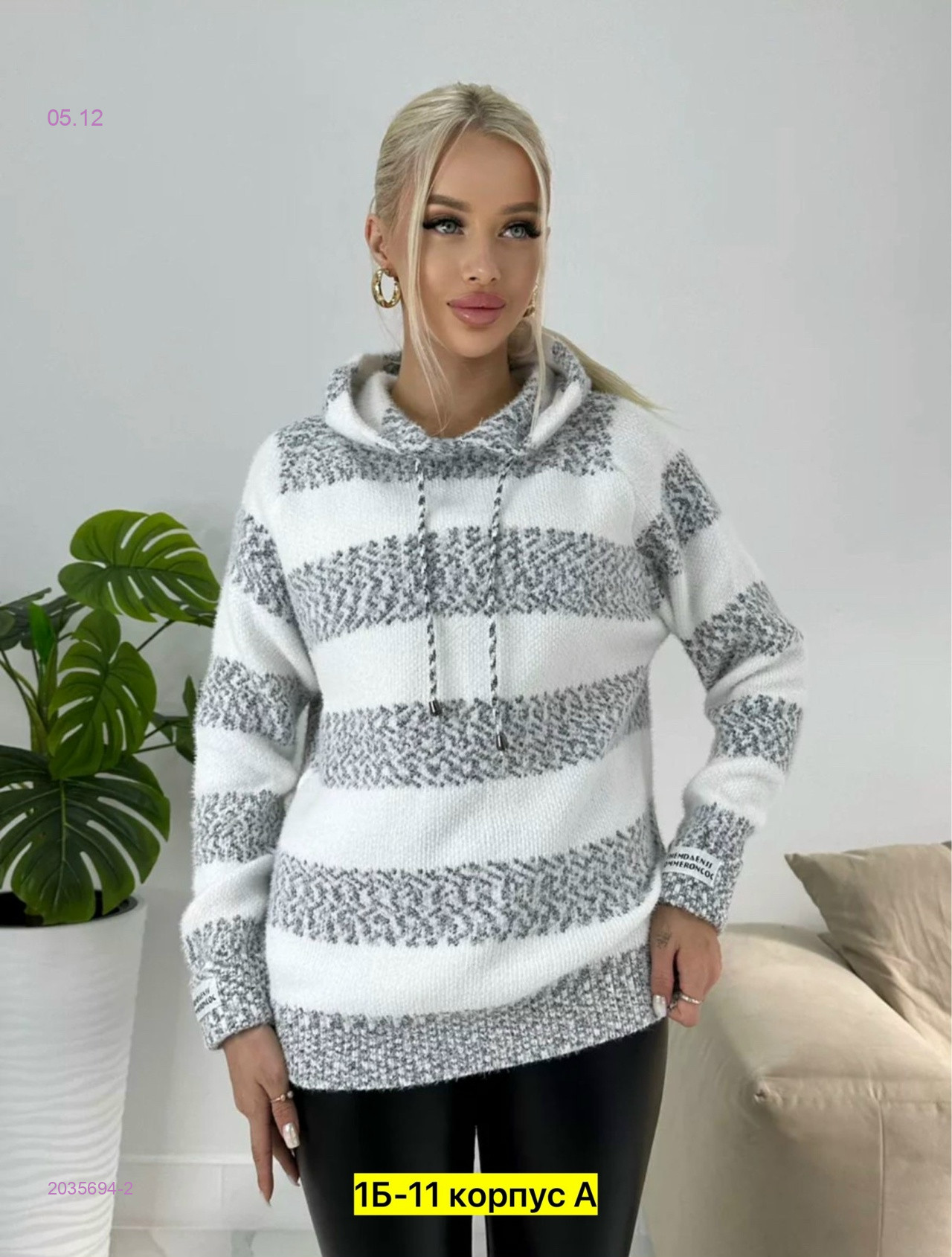 Кофта 2035694-2