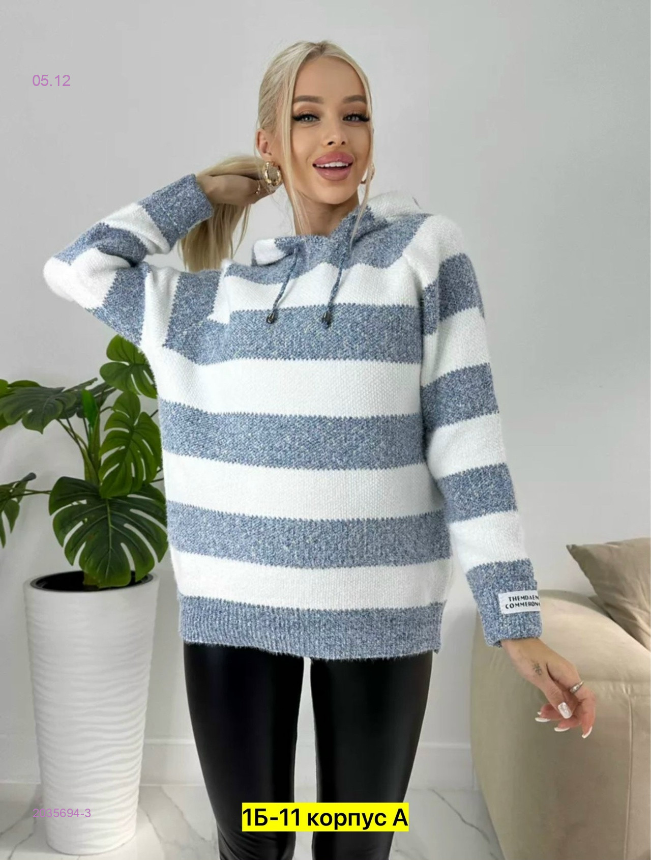 Кофта 2035694-3