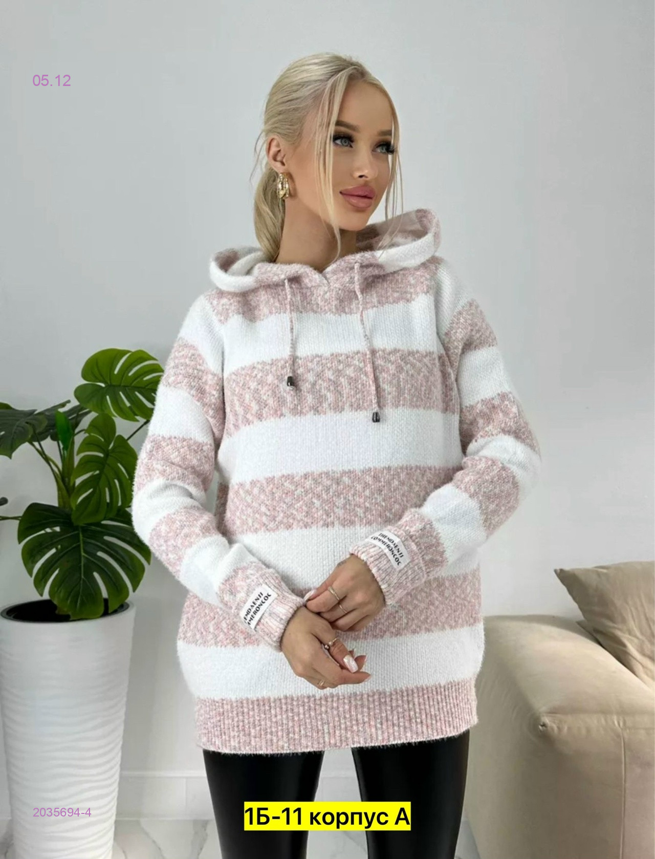 Кофта 2035694-4