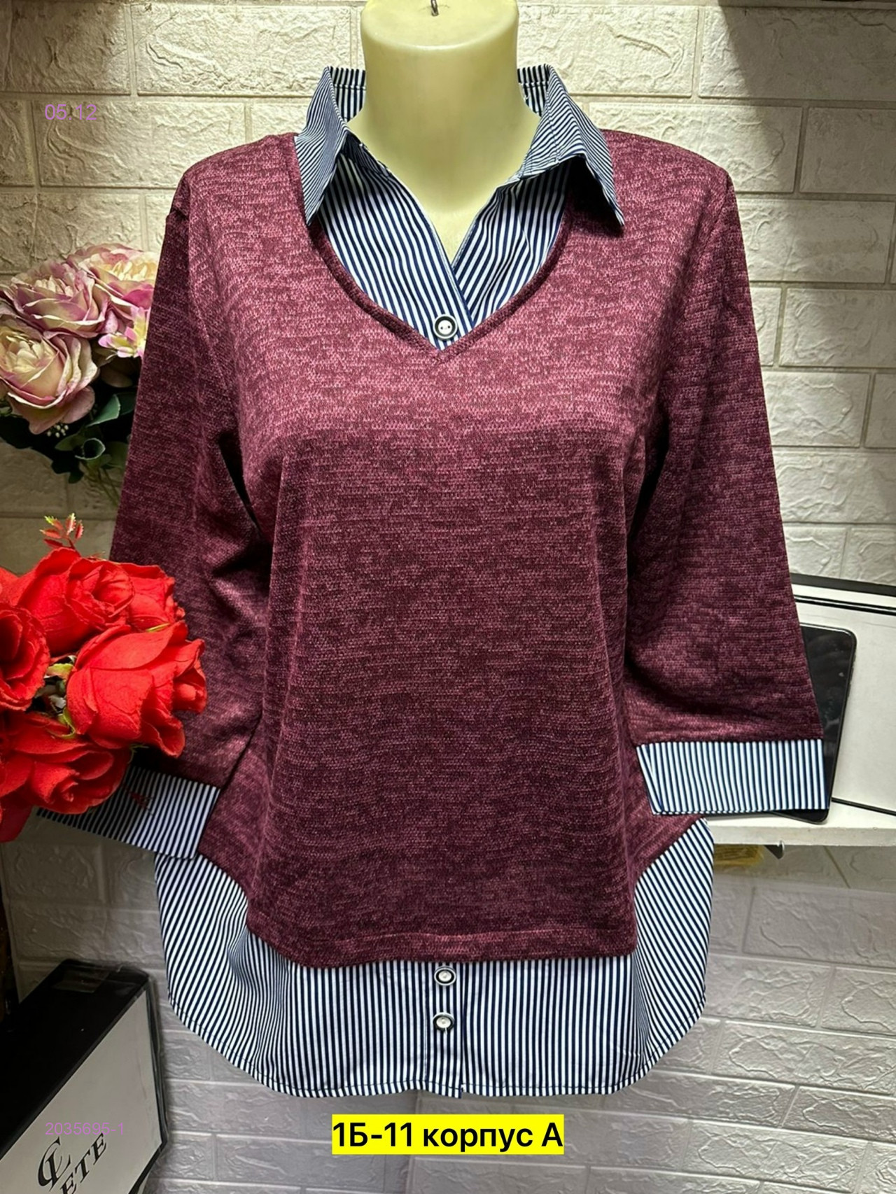 Кофта 2035695-1