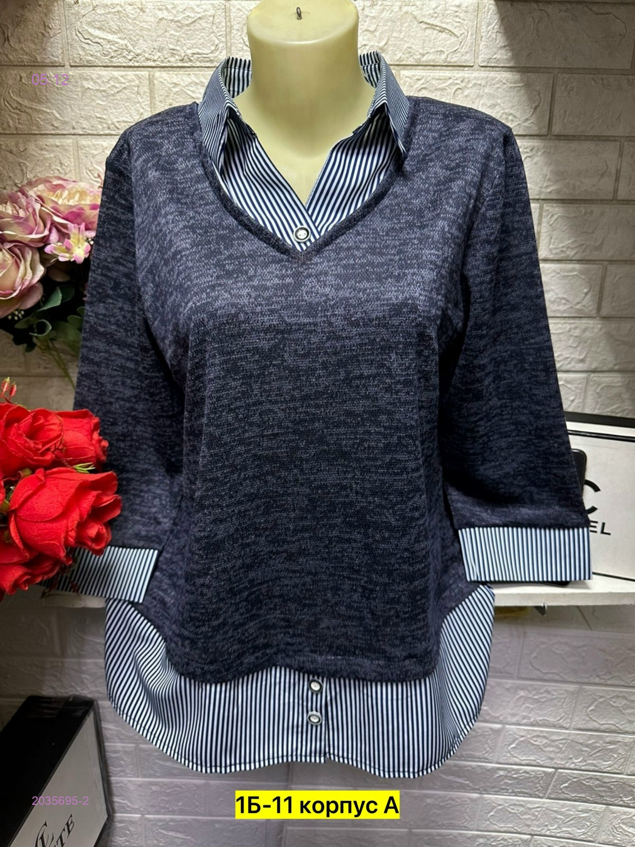 Кофта 2035695-2