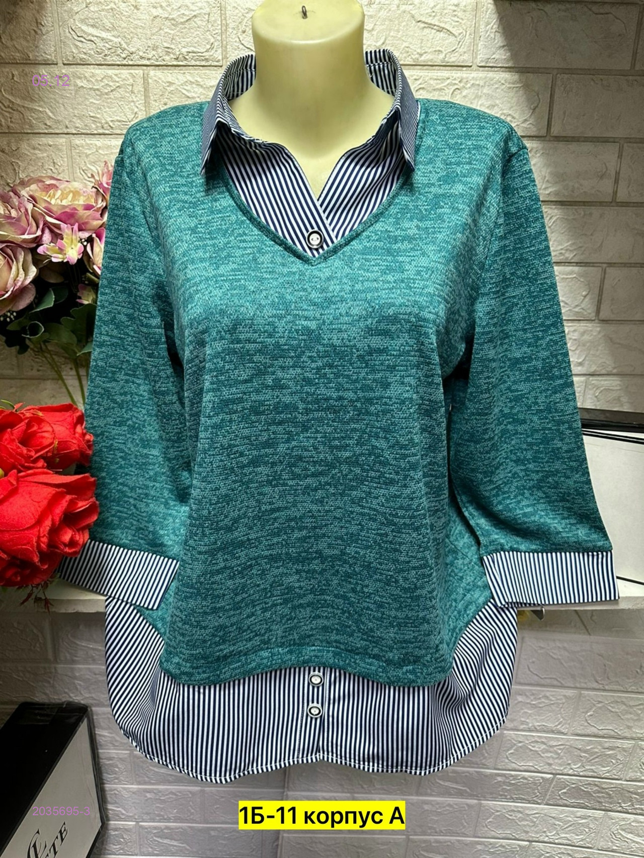 Кофта 2035695-3