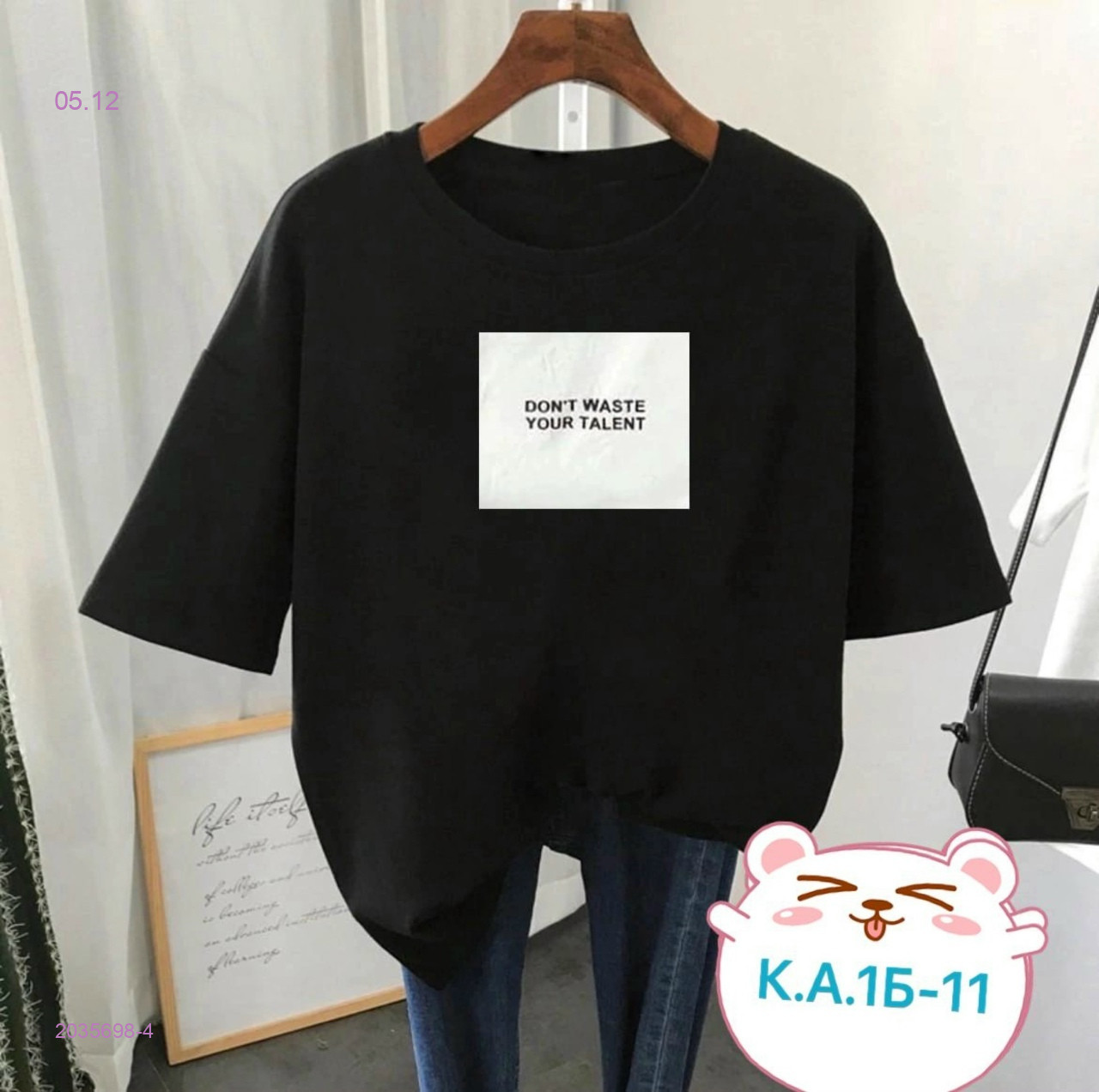 Футболка 2035698-4