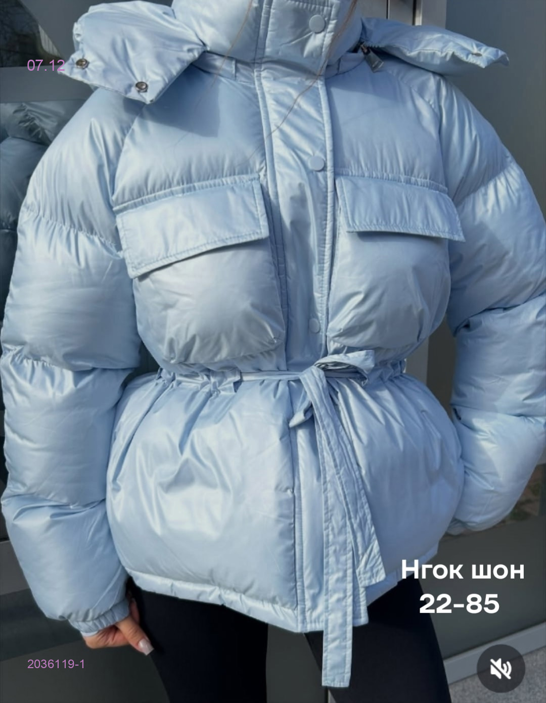 Куртка бронь 2036119-1