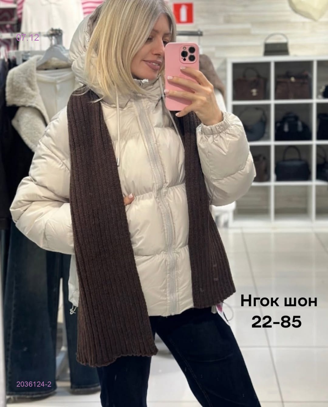 Куртка бронь 2036124-2