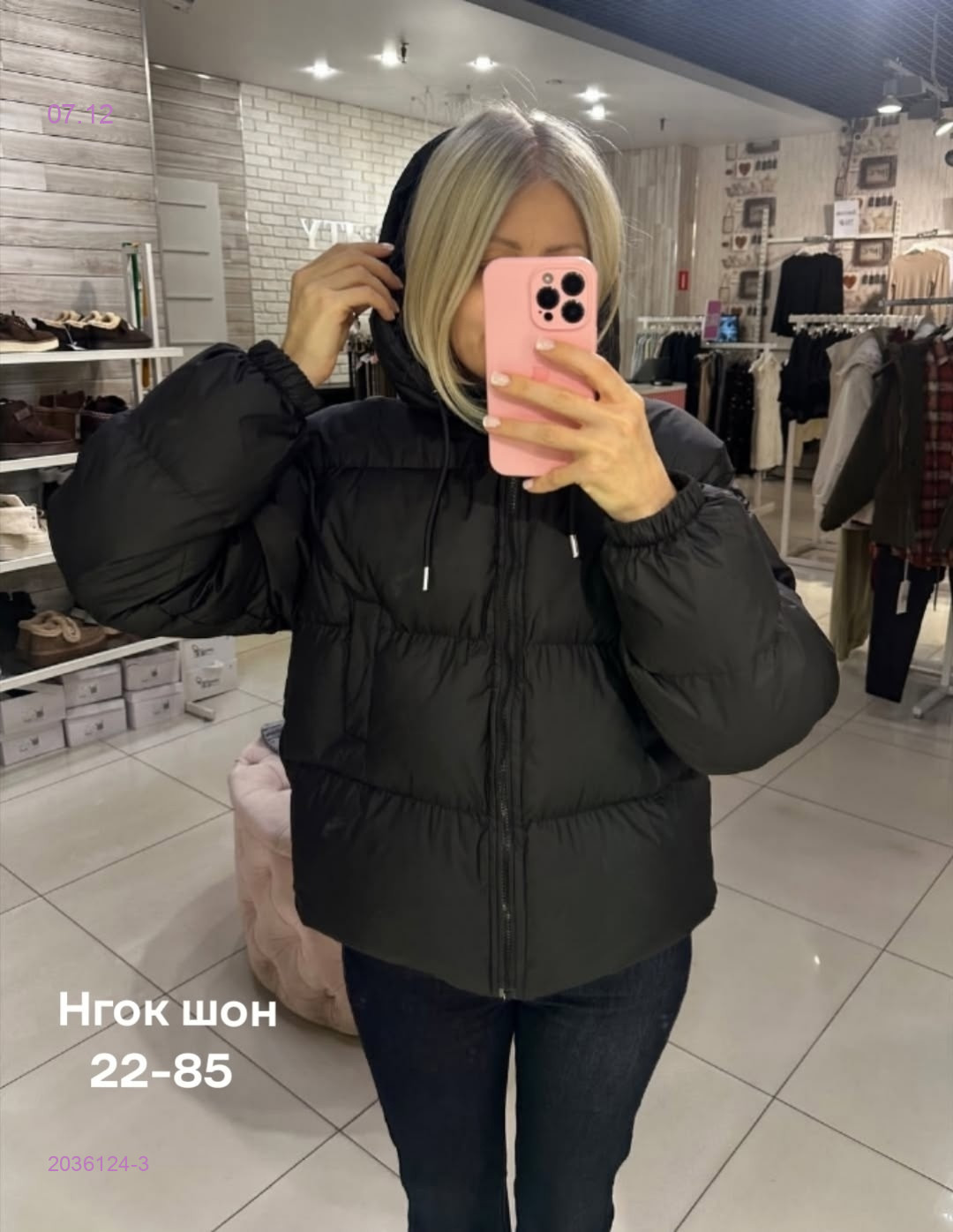 Куртка бронь 2036124-3