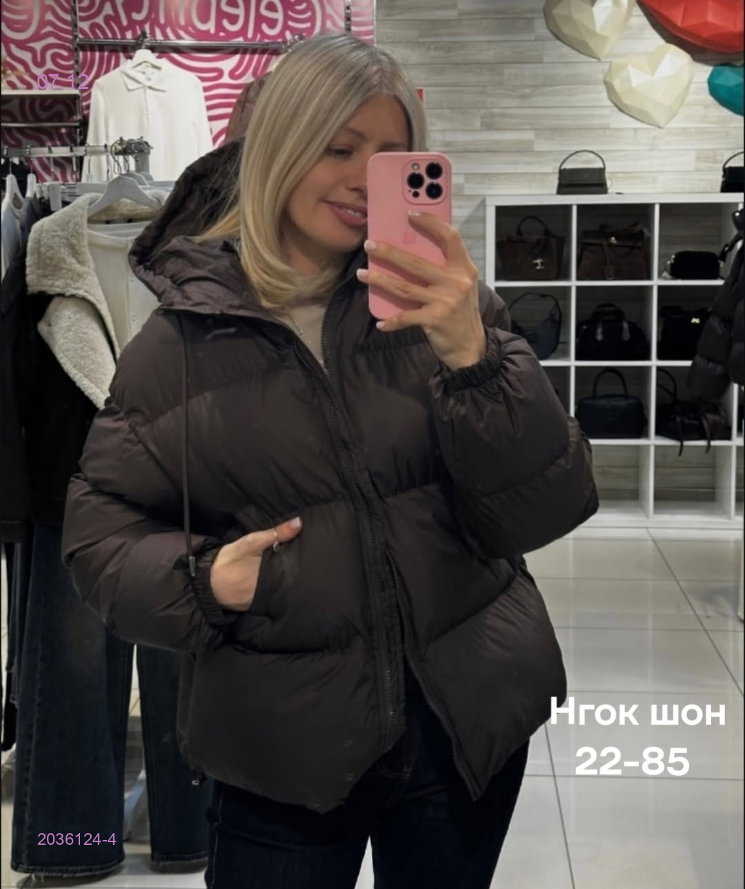 Куртка бронь 2036124-4