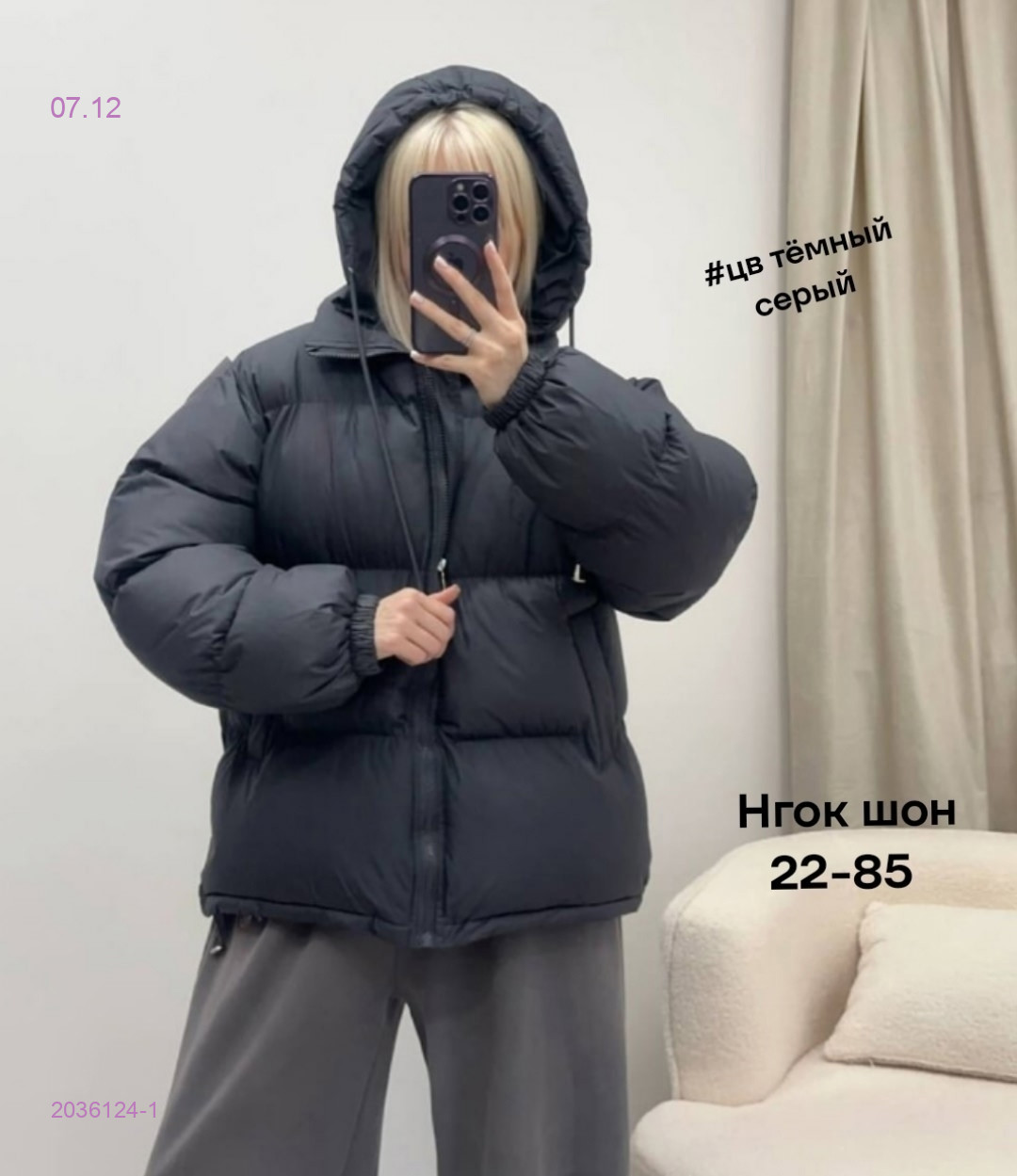 Куртка бронь 2036124-1