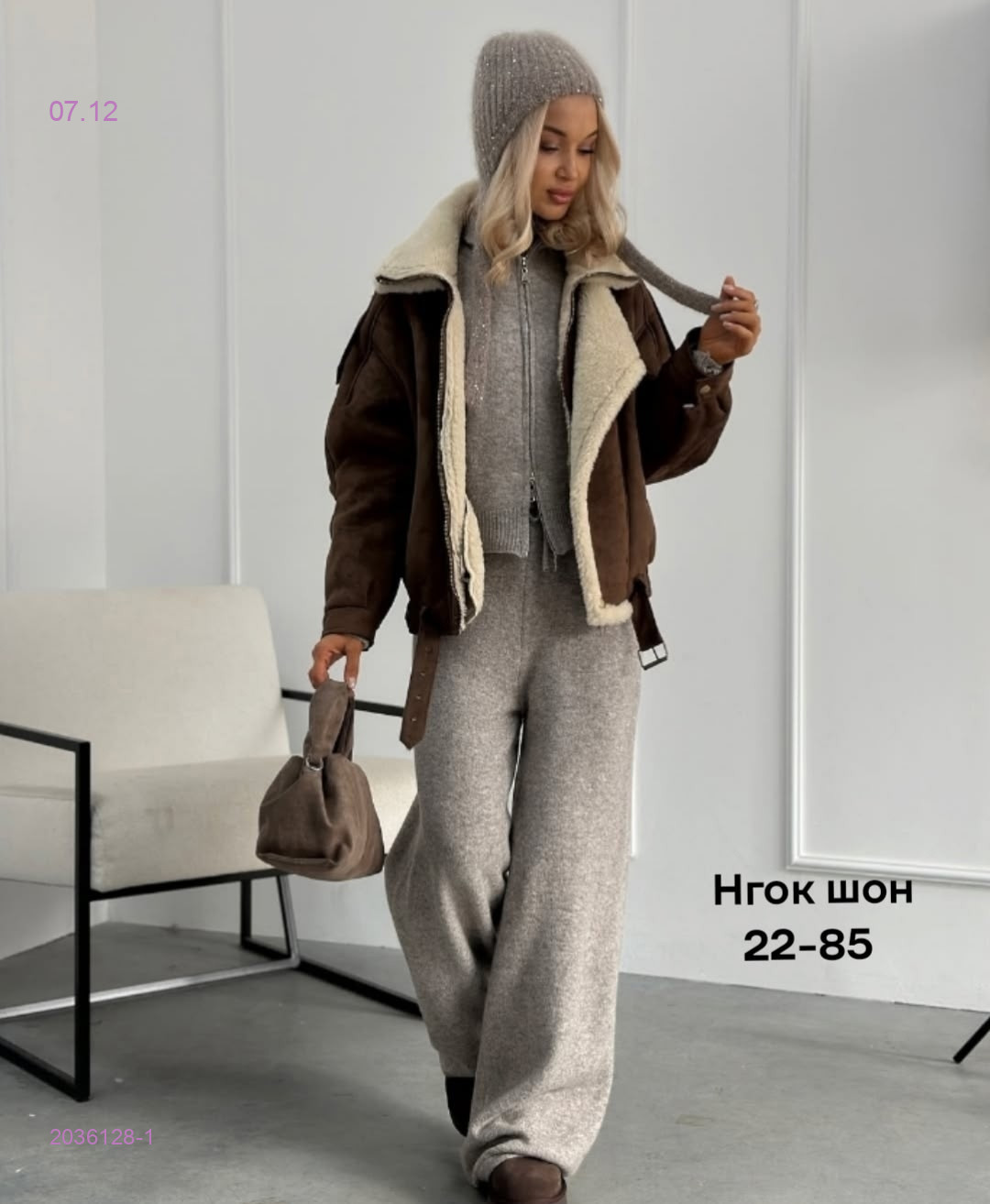 Дубленка бронь 2036128-1