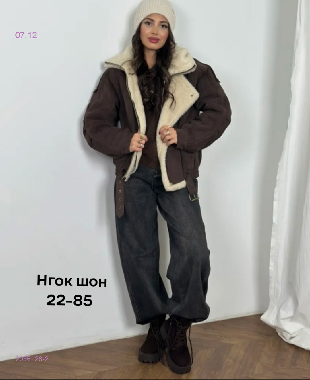 Дубленка бронь 2036128-2