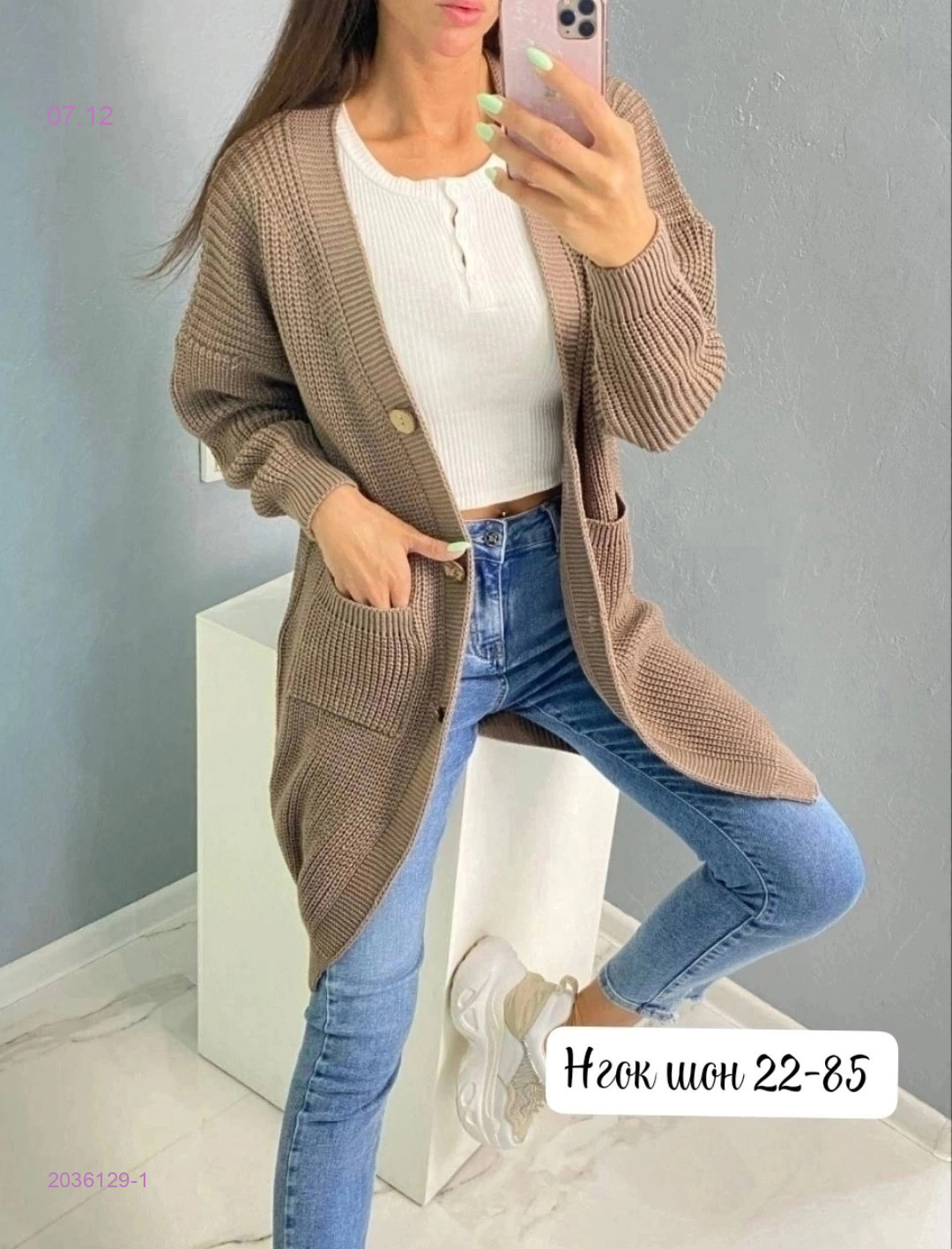 Кардиган 2036129-1
