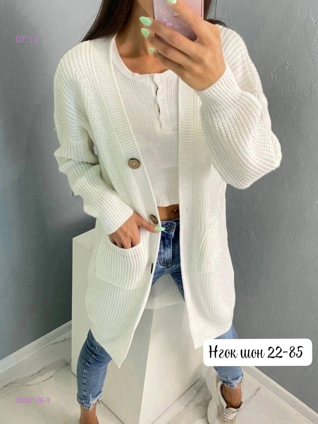 Кардиган 2036129-3
