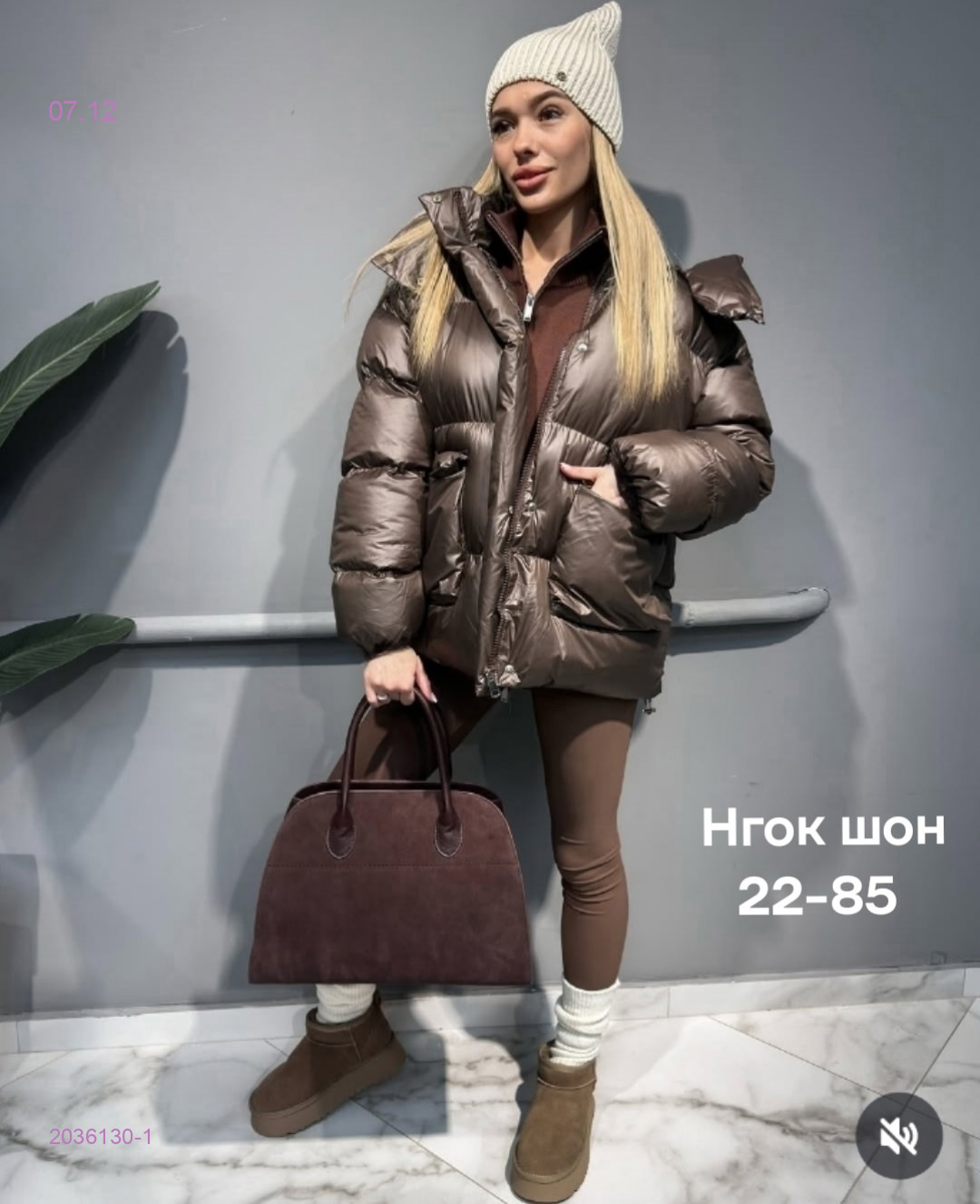 Куртка бронь 2036130-1