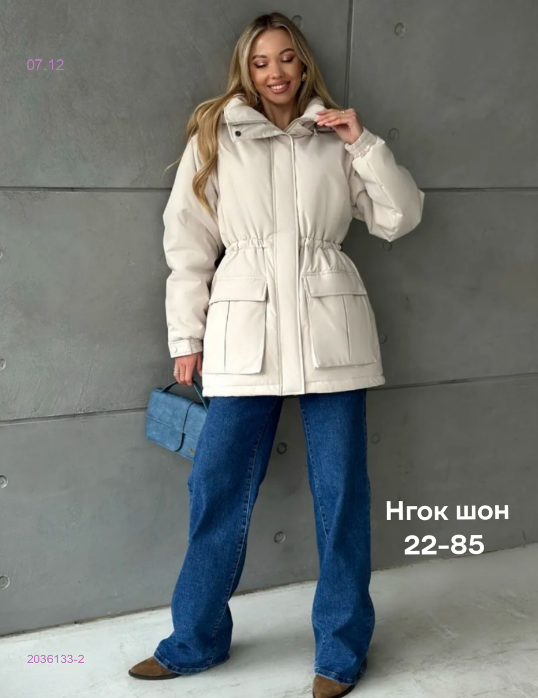 Куртка бронь 2036133-2