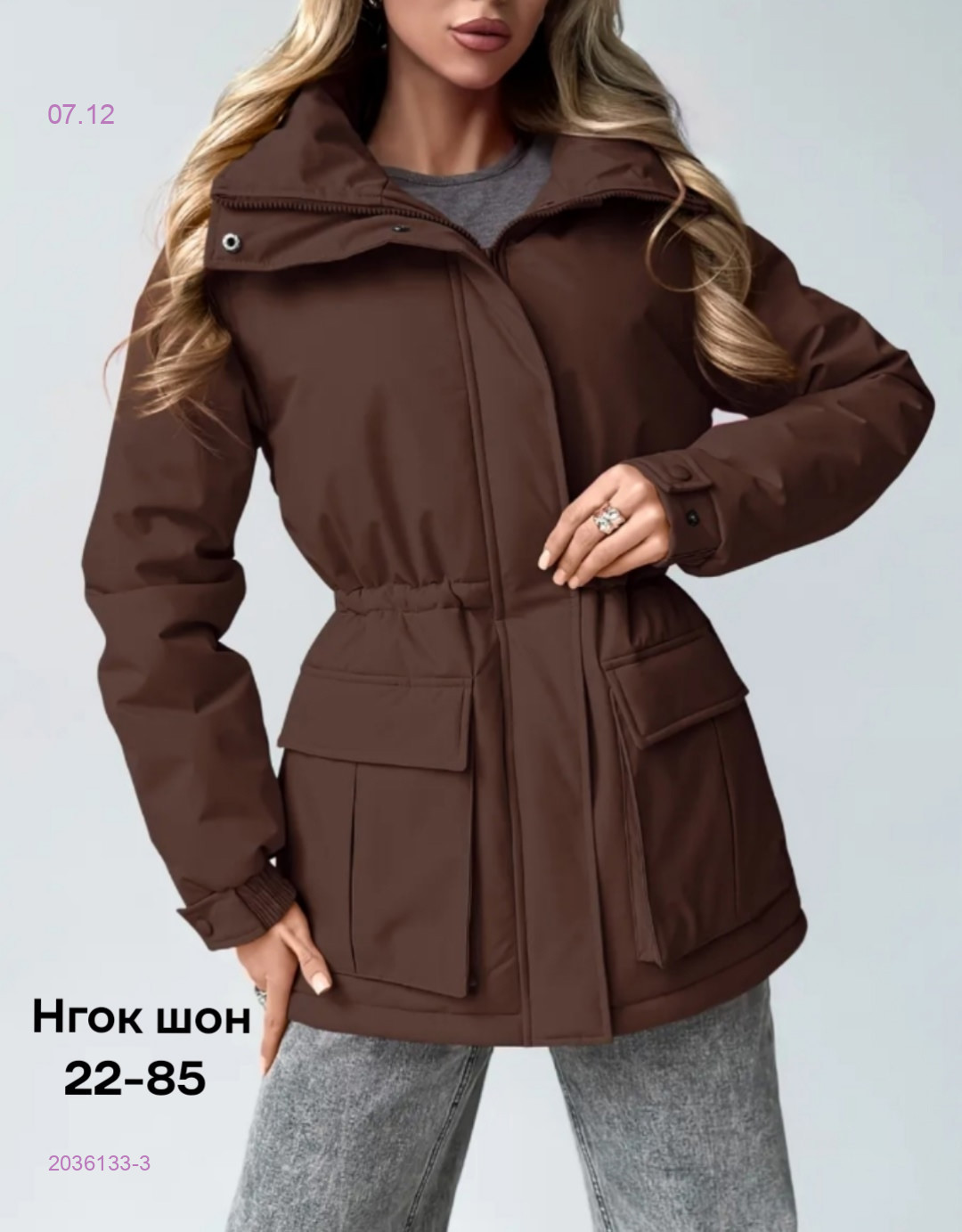 Куртка бронь 2036133-3