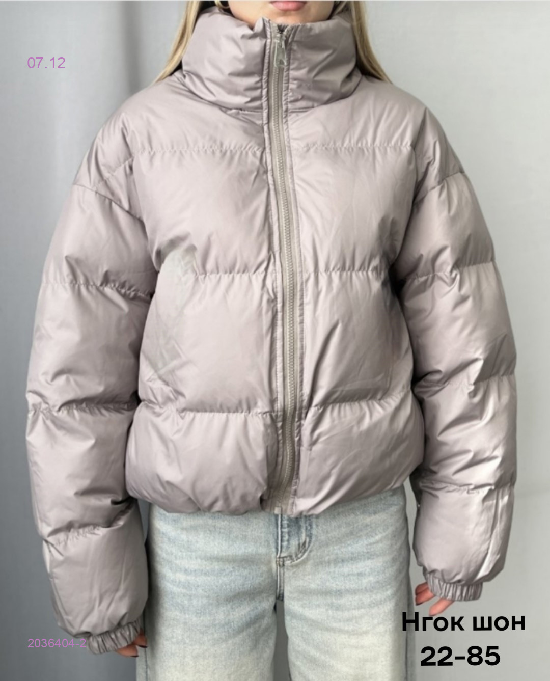 Куртка бронь 2036404-2