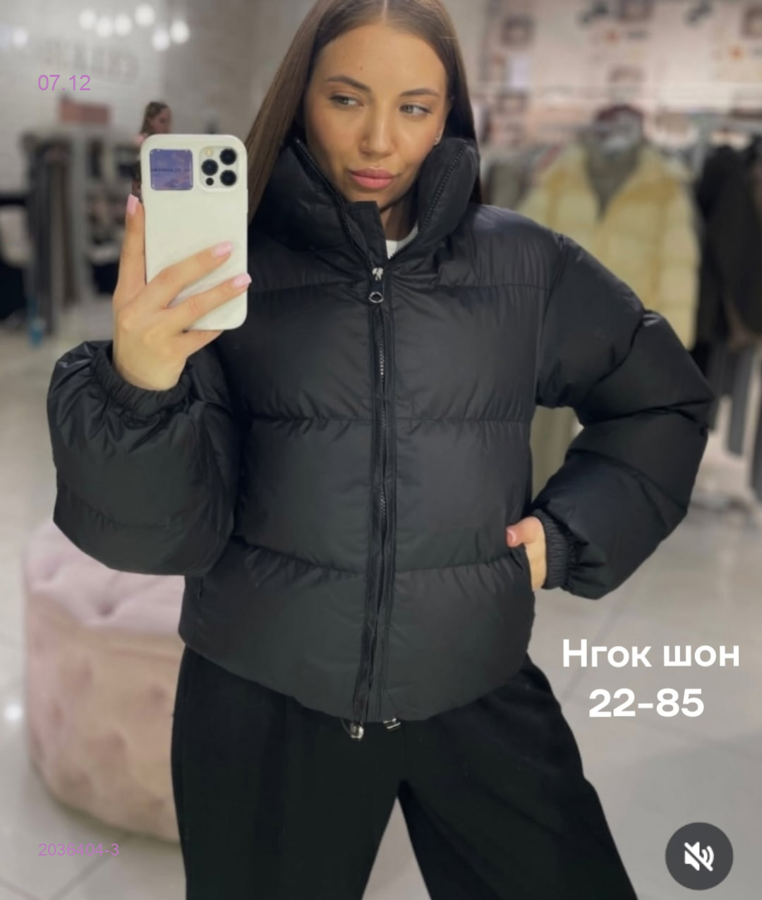 Куртка бронь 2036404-3