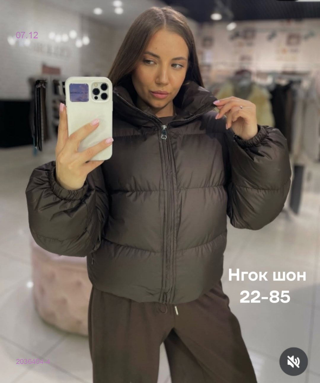 Куртка бронь 2036404-4