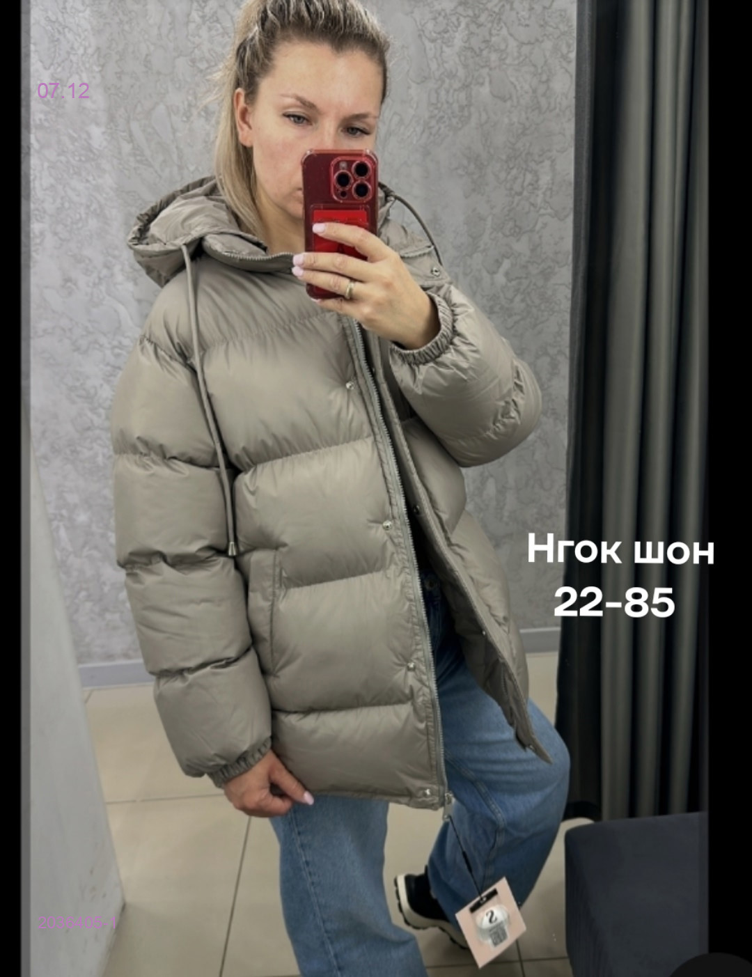 Куртка бронь 2036405-1