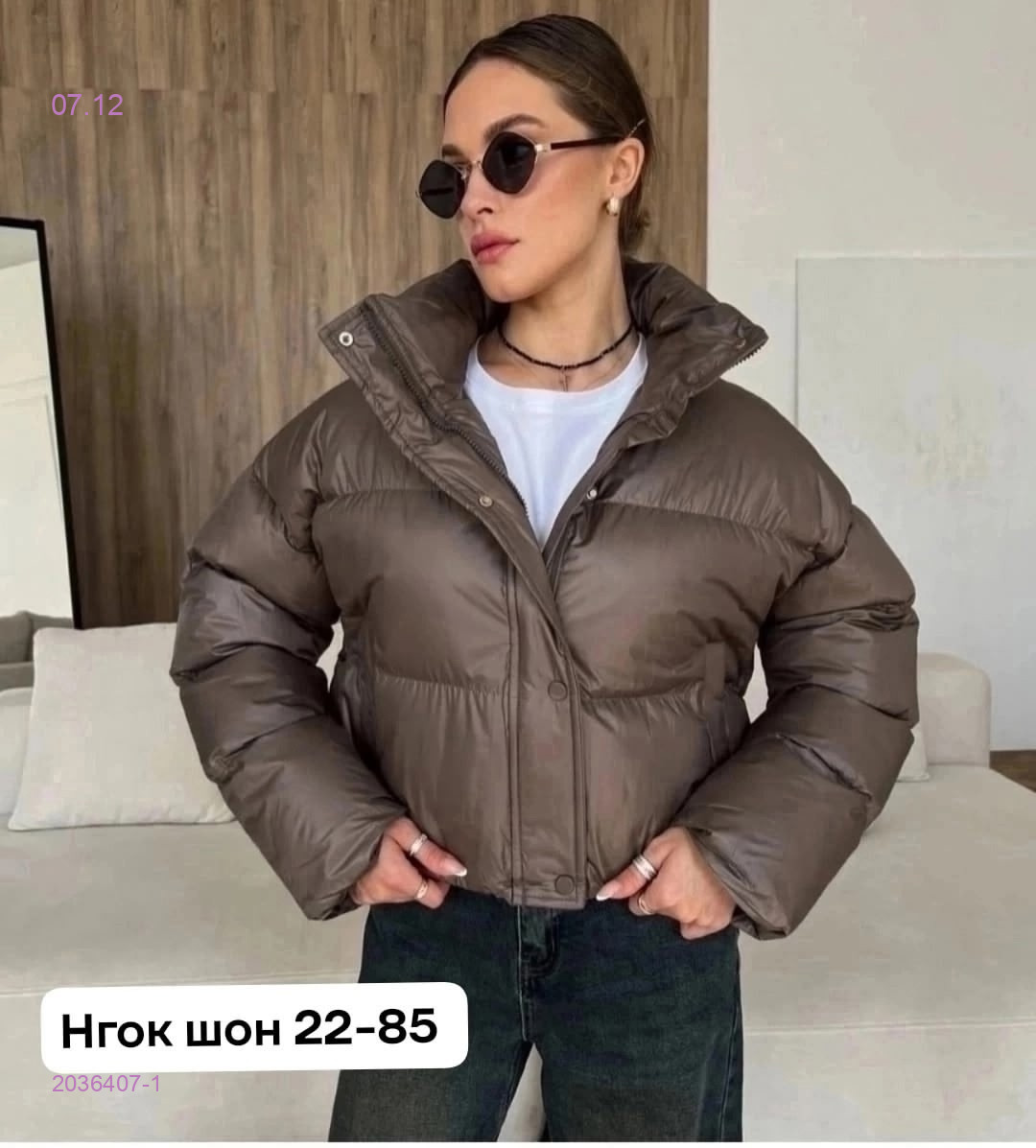 Куртка бронь 2036407-1