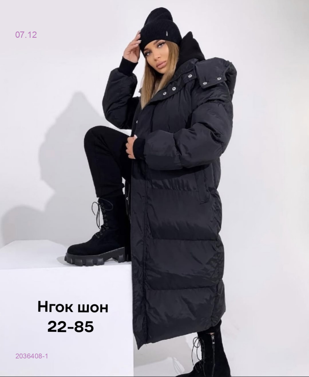 Куртка бронь 2036408-1