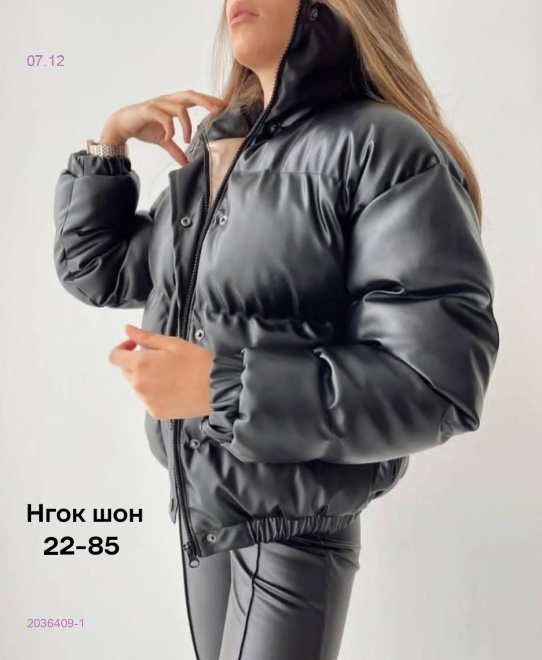 Куртка бронь 2036409-1