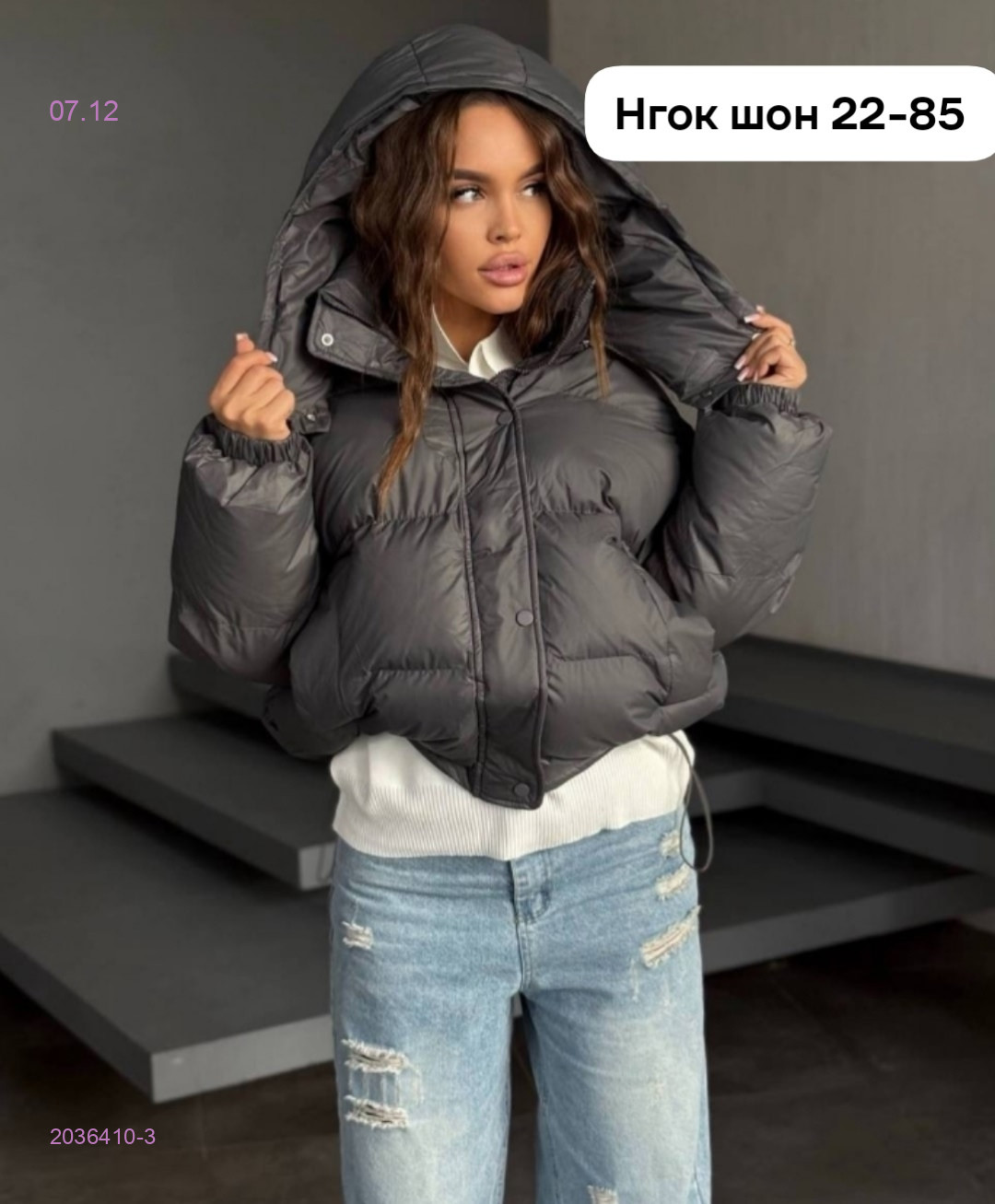 Куртка бронь 2036410-3