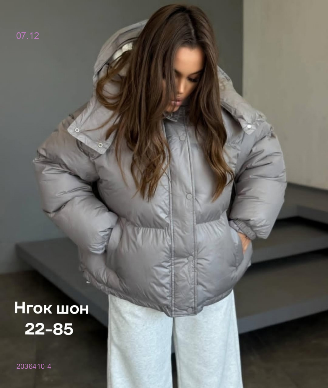 Куртка бронь 2036410-4