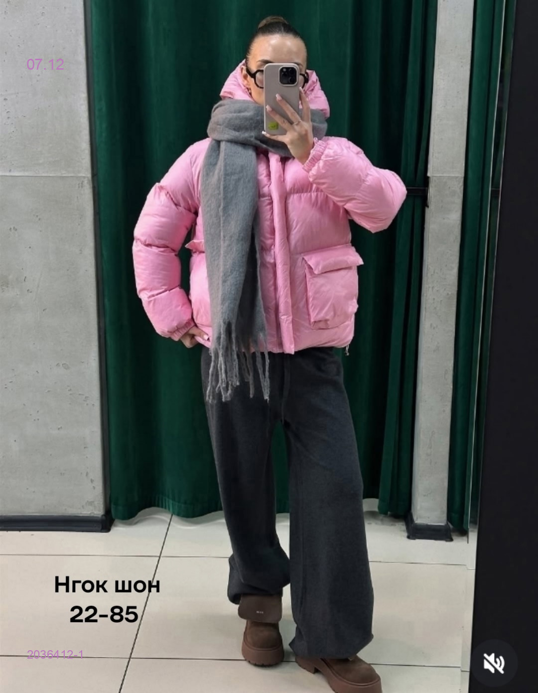 Куртка бронь 2036412-1