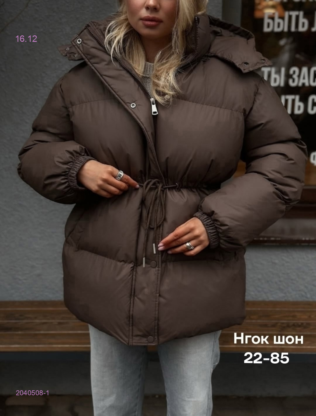 Куртка бронь 2040508-1