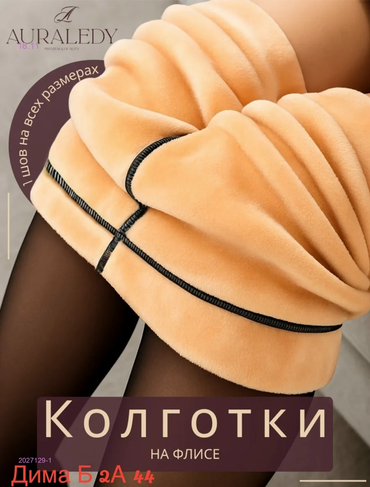 Колготки 5d 2027129-1