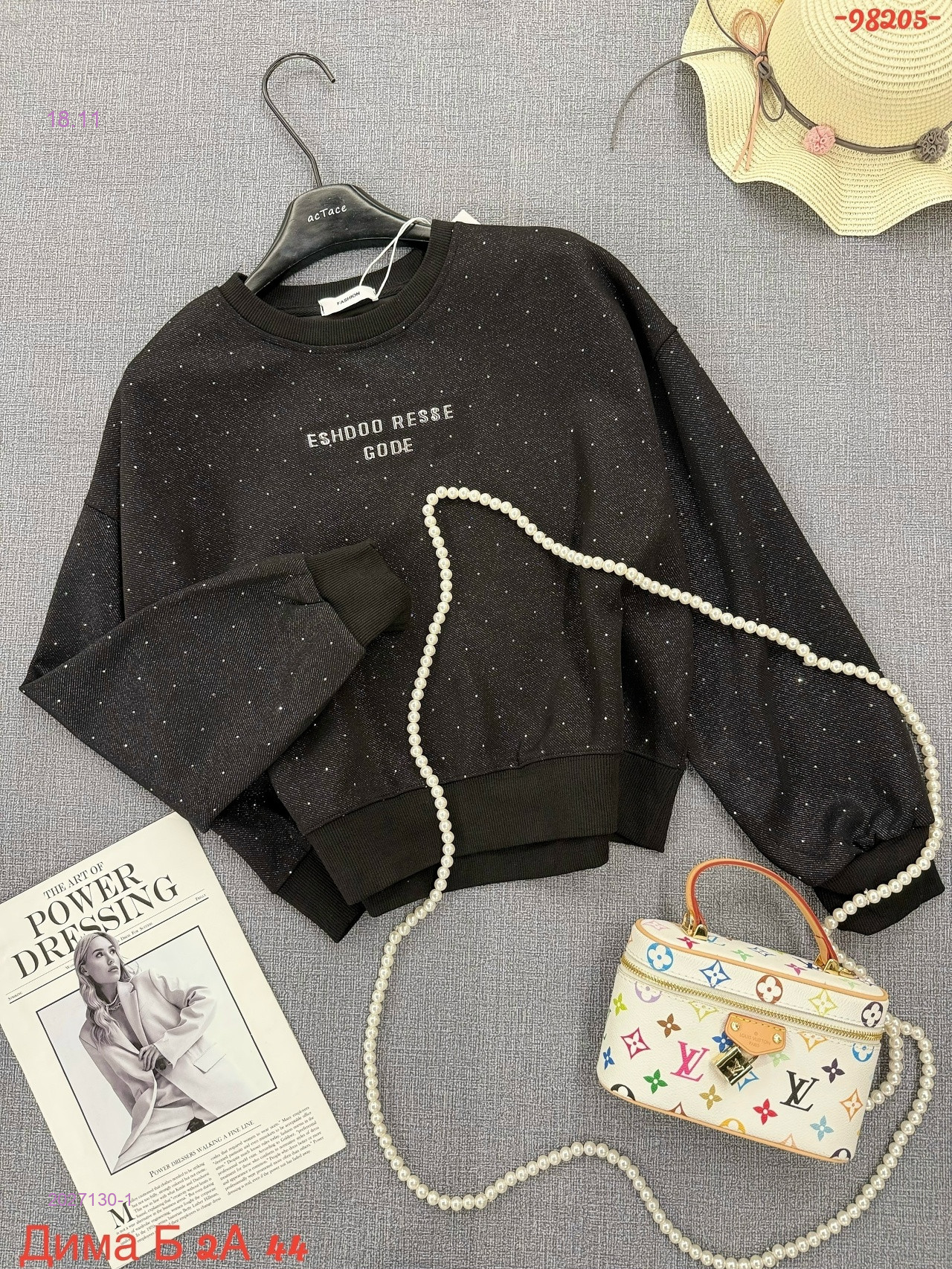 Толстовка 2027130-1