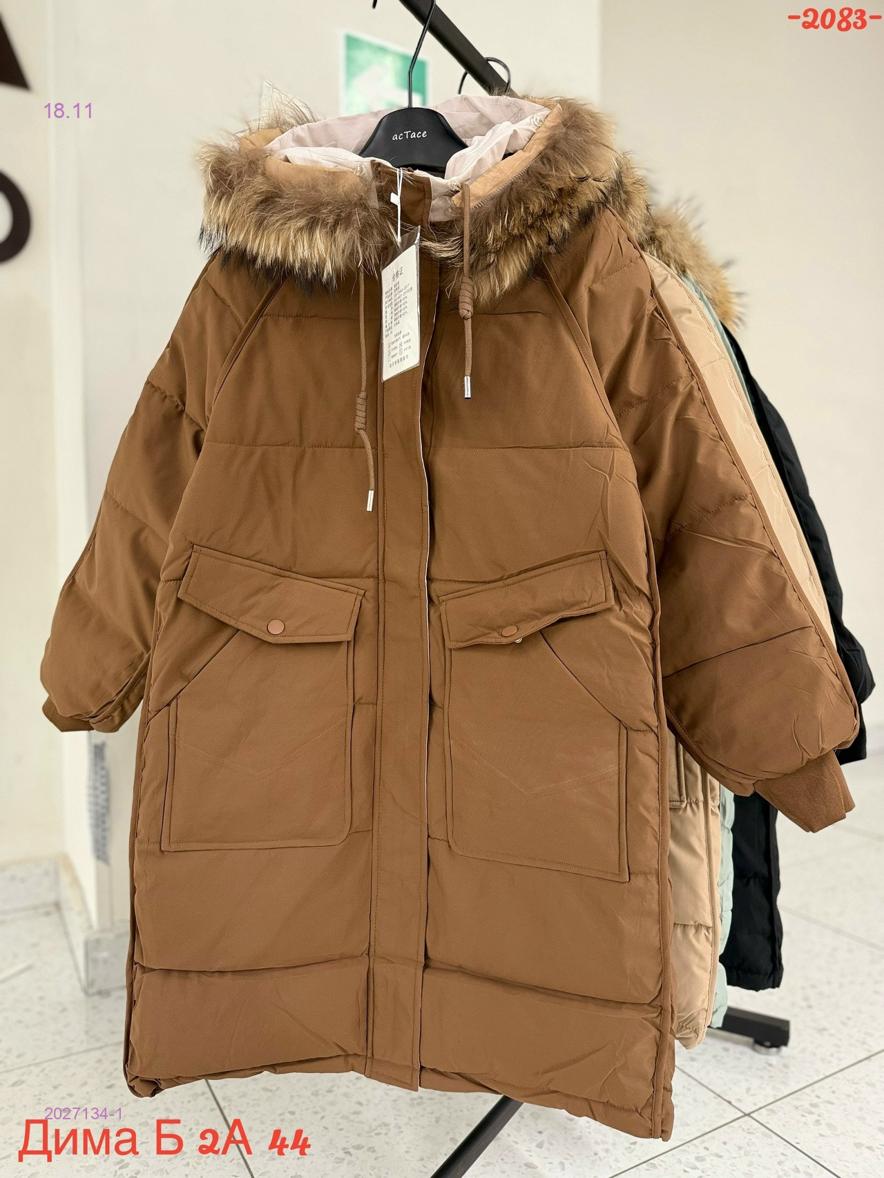 Куртка зима бронь 2027134-1