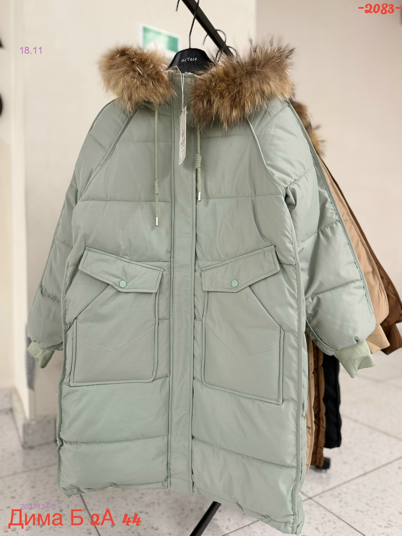 Куртка зима бронь 2027134-2