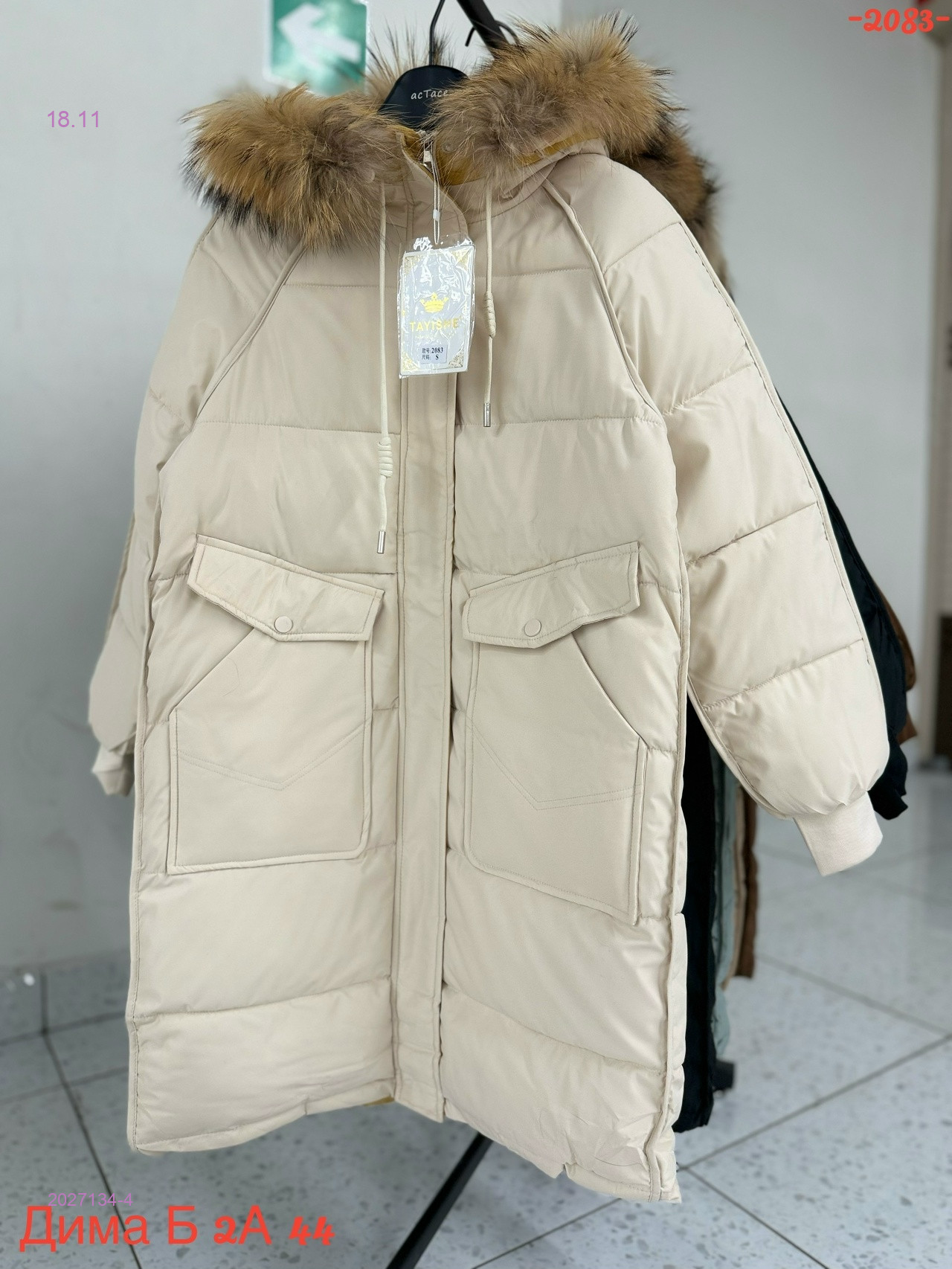 Куртка зима бронь 2027134-4