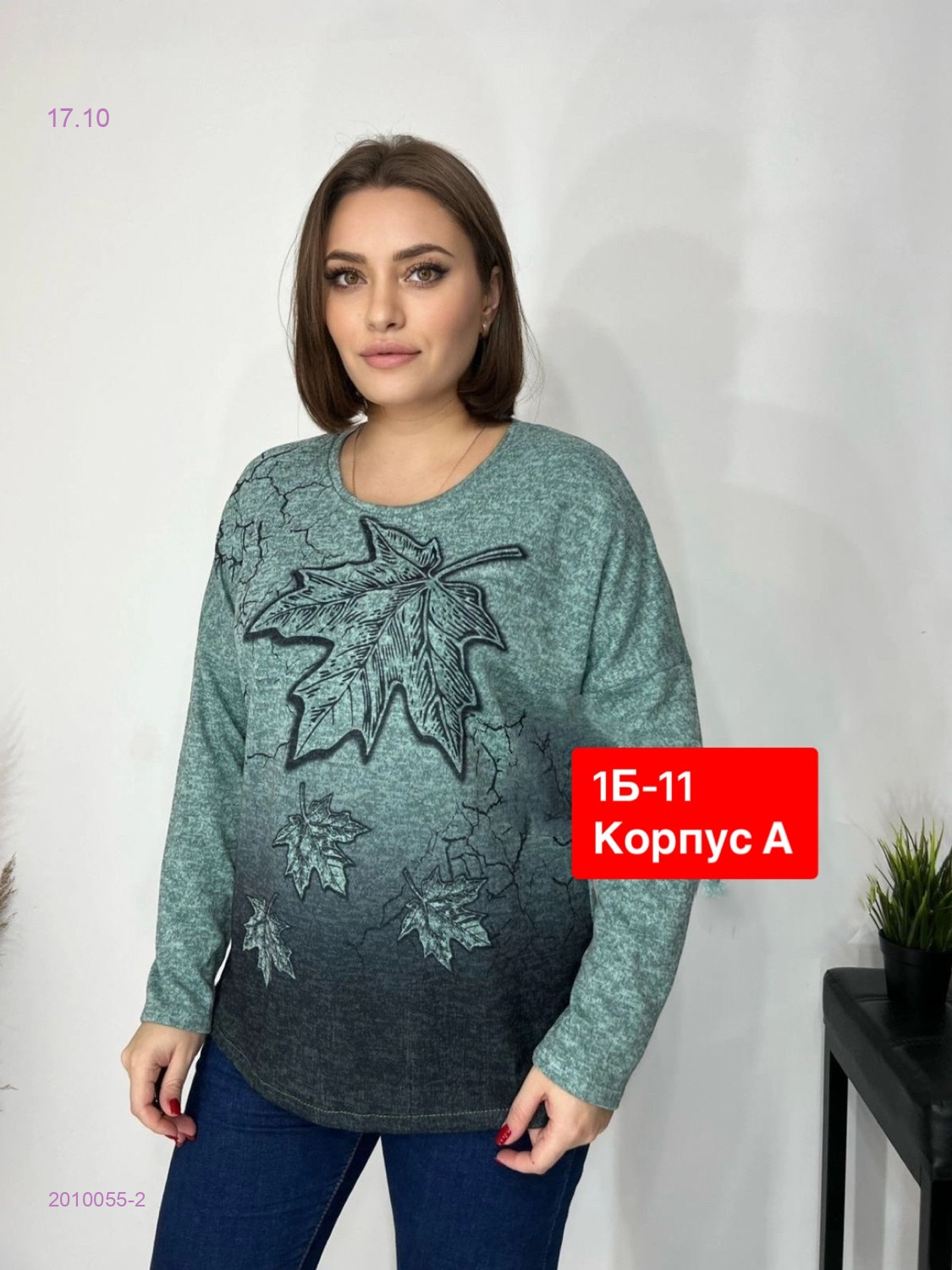 Кофта 2010055-2