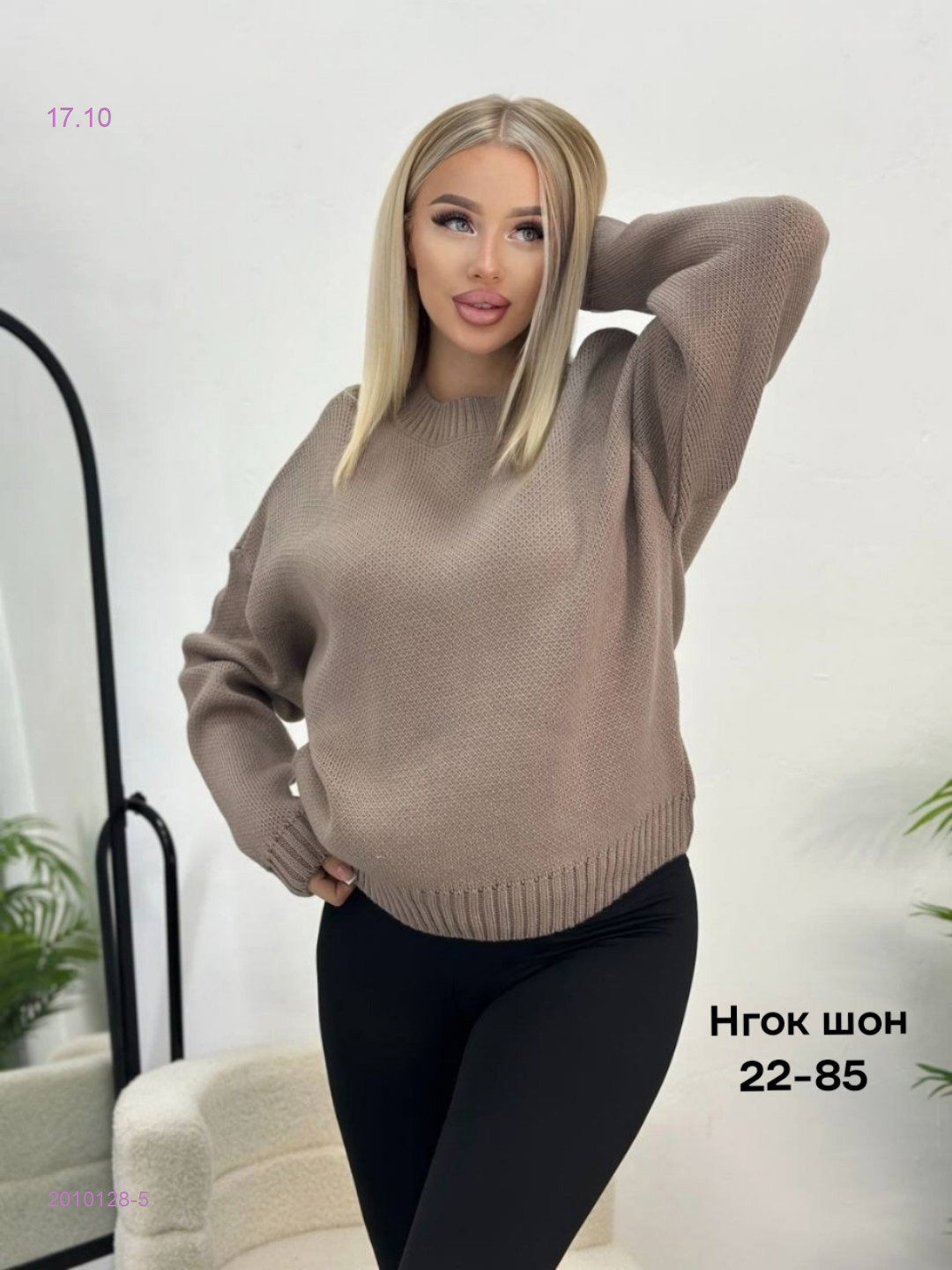 Свитер 2010128-5