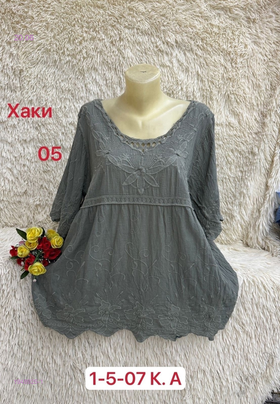 Кофта 1948925-1