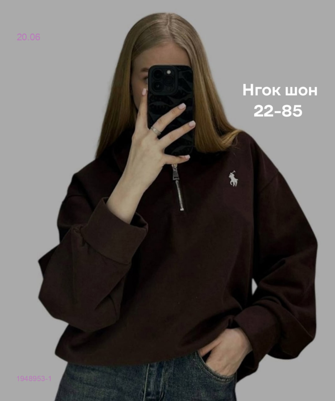 Толстовка бронь 1948953-1