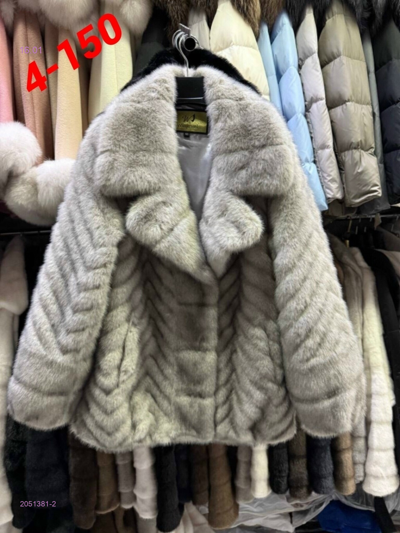 Шуба 2051381-2