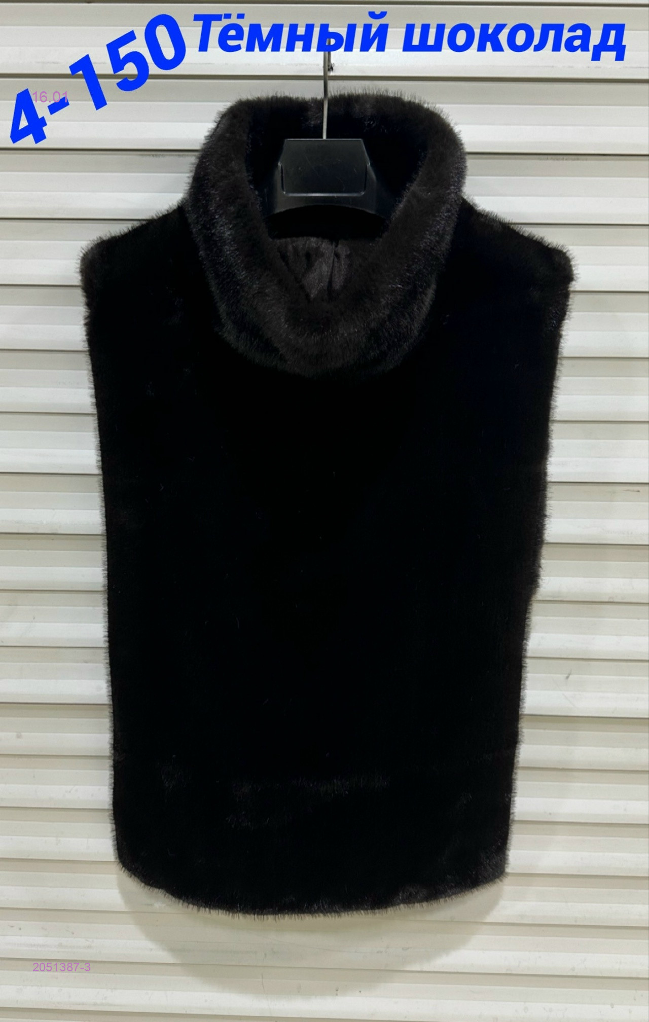 Жилет 2051387-3