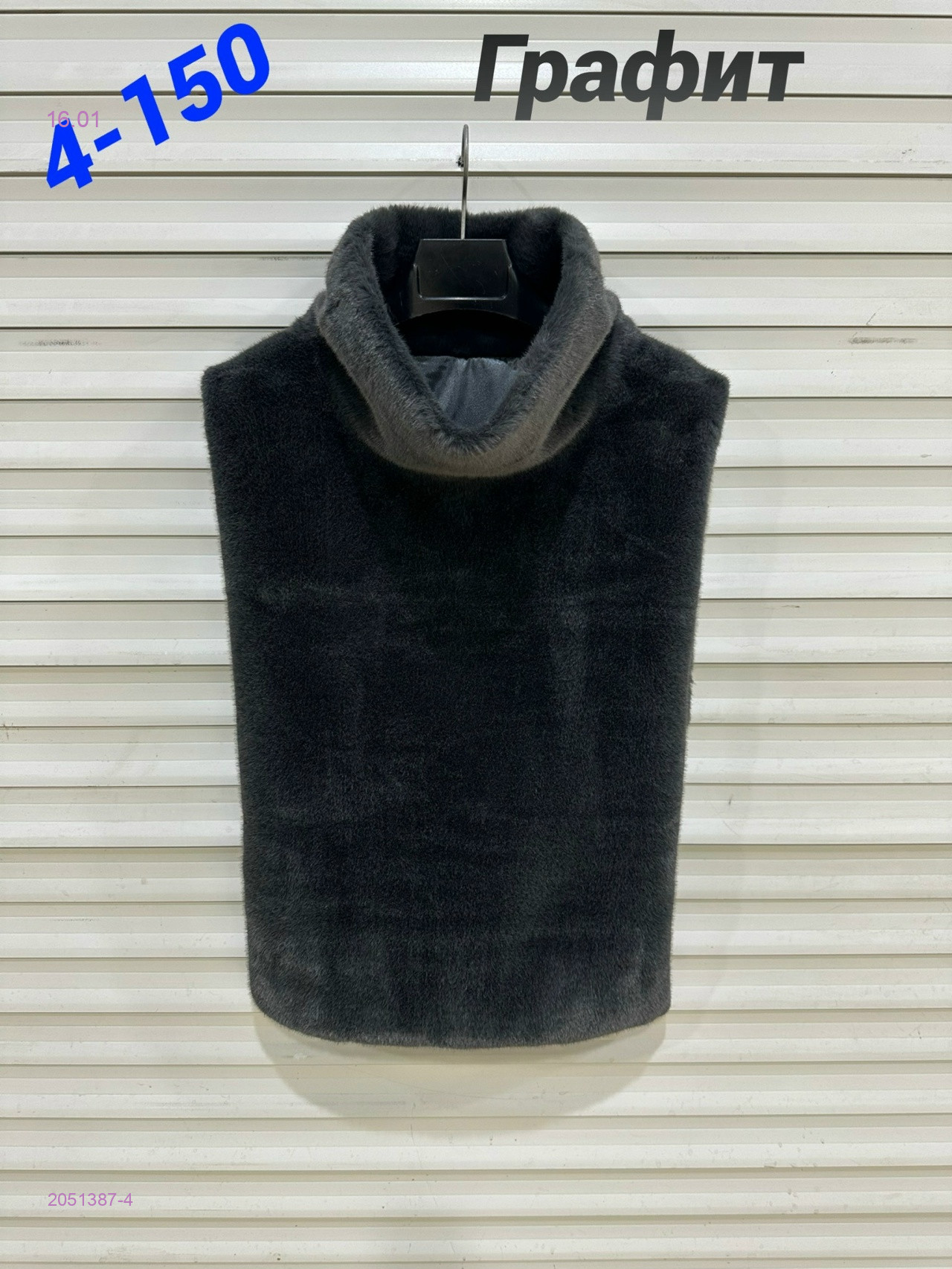 Жилет 2051387-4