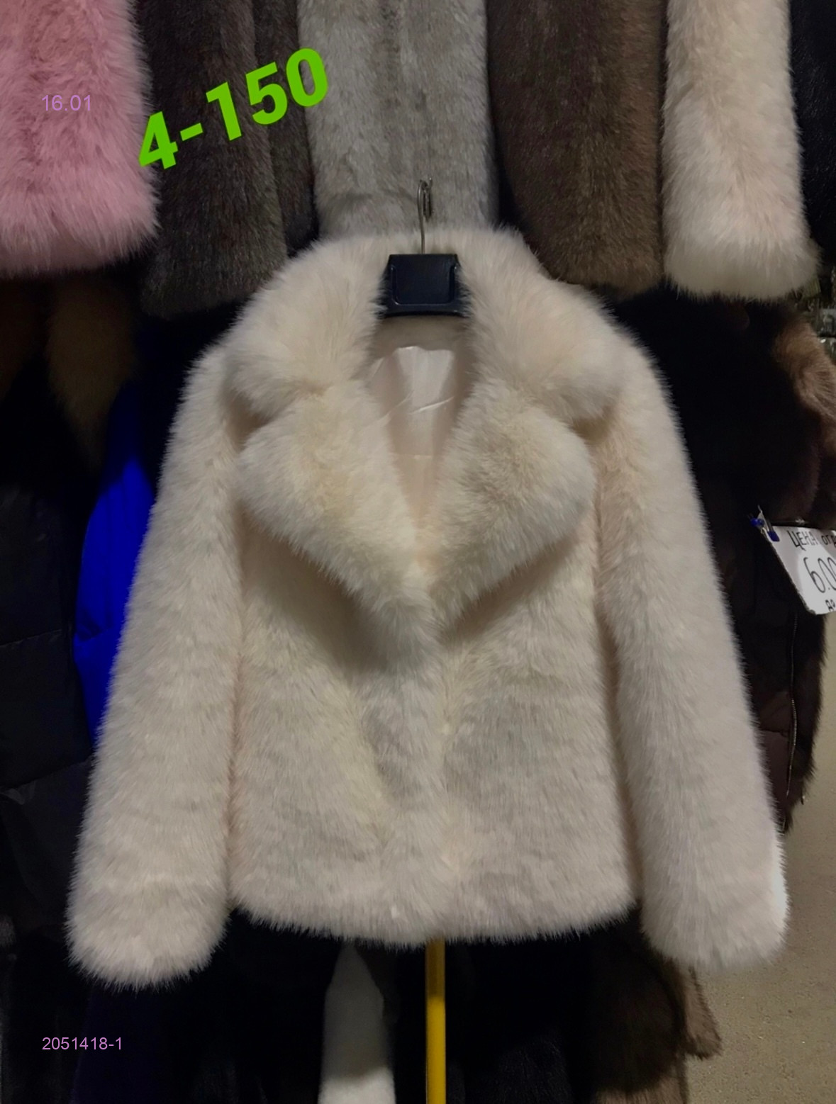 Шуба 2051418-1