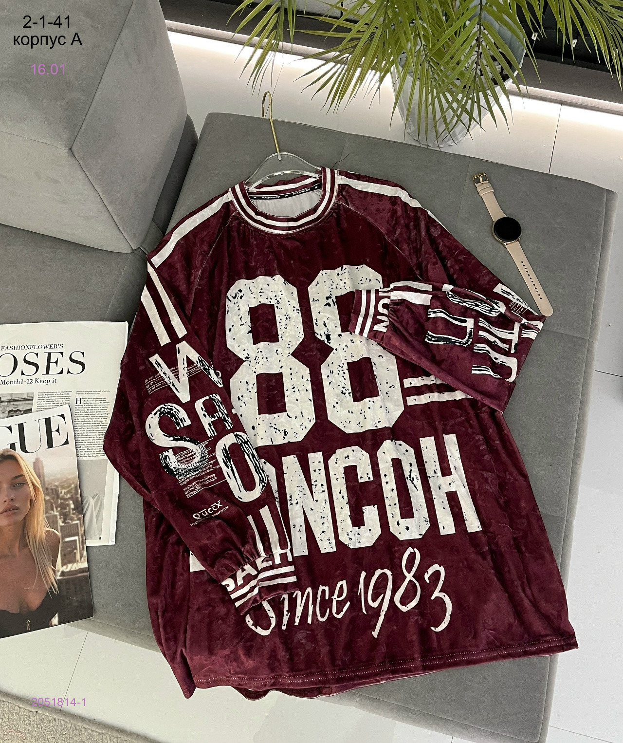 Лонгслив 2051814-1