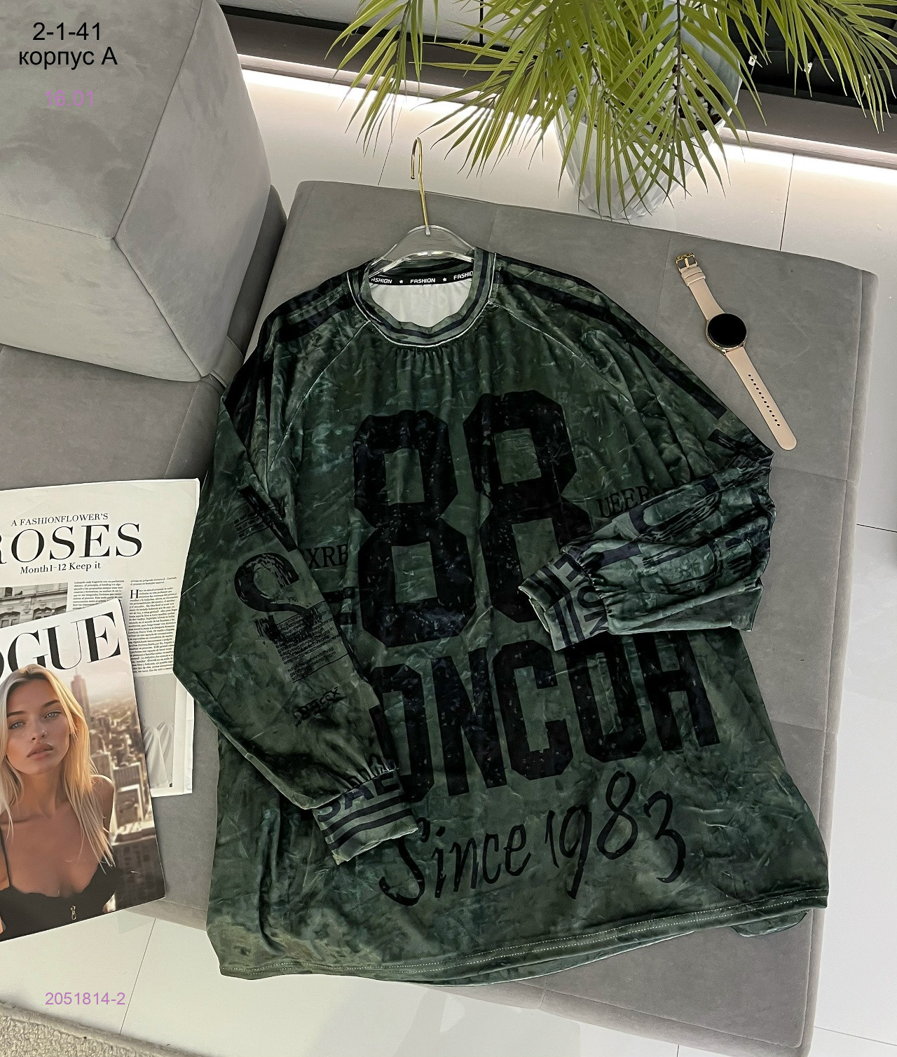 Лонгслив 2051814-2