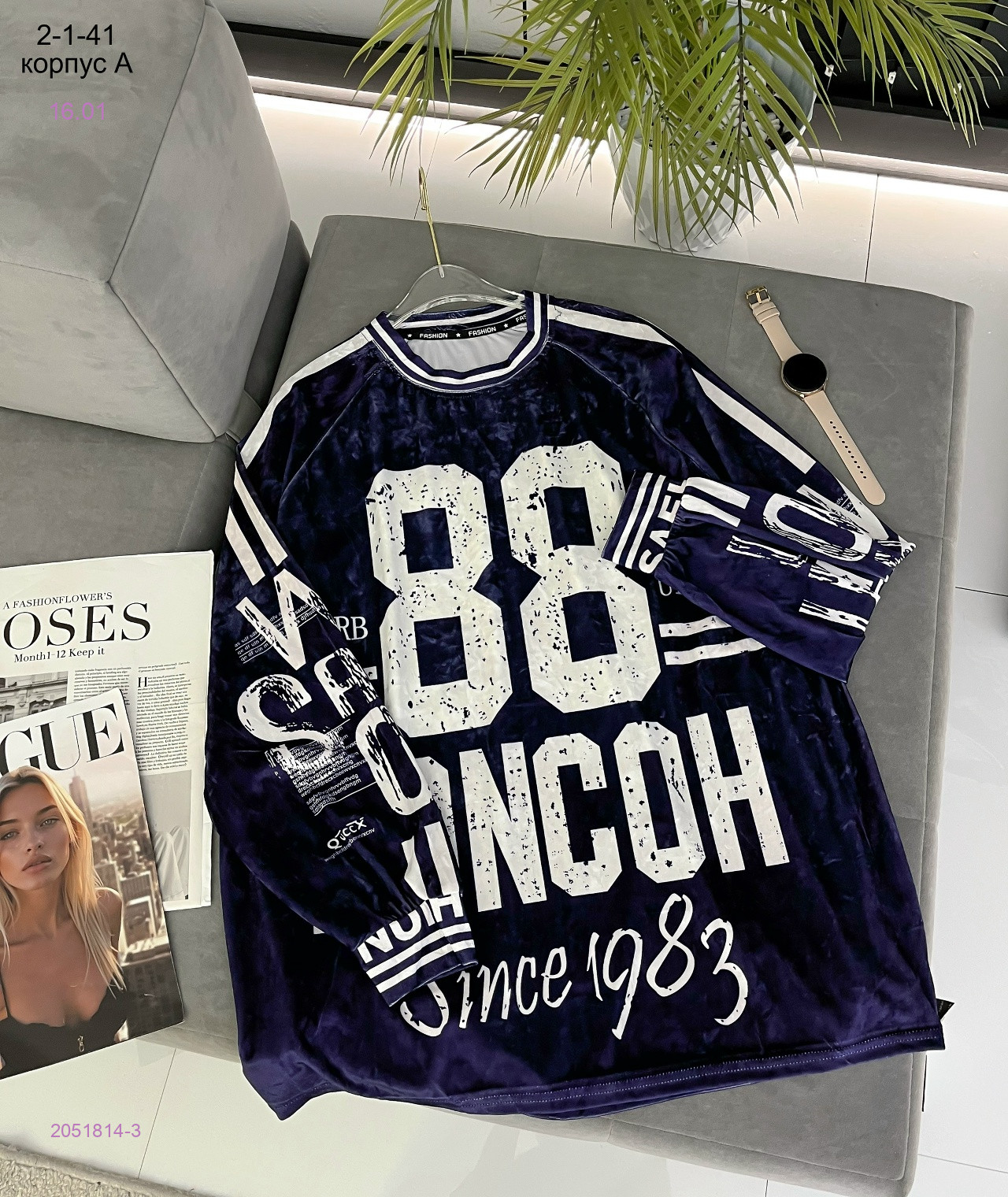 Лонгслив 2051814-3