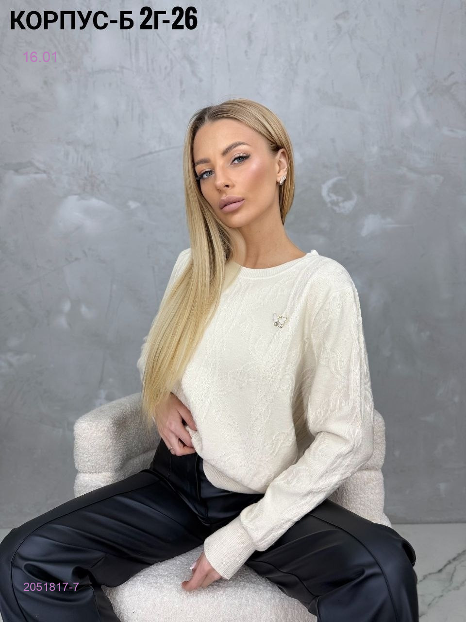 Кофта 2051817-7