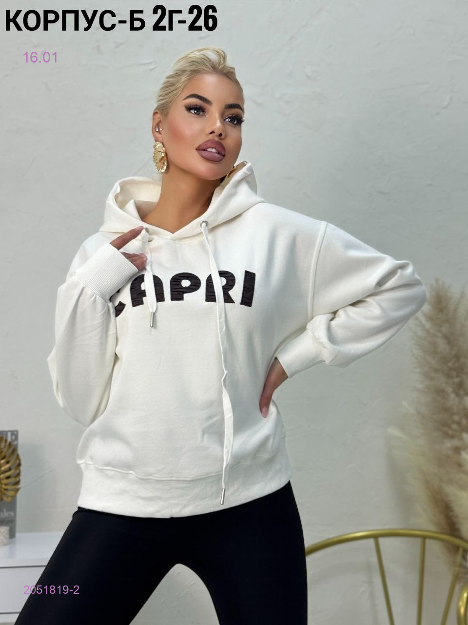 Толстовка 2051819-2